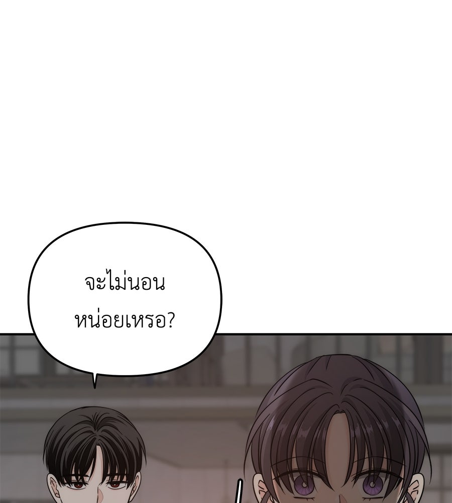 ภัยรักใกล้ตัว - หน้า 2