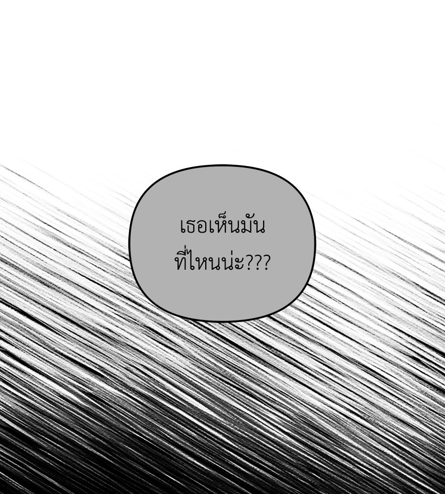 ภัยรักใกล้ตัว - หน้า 2