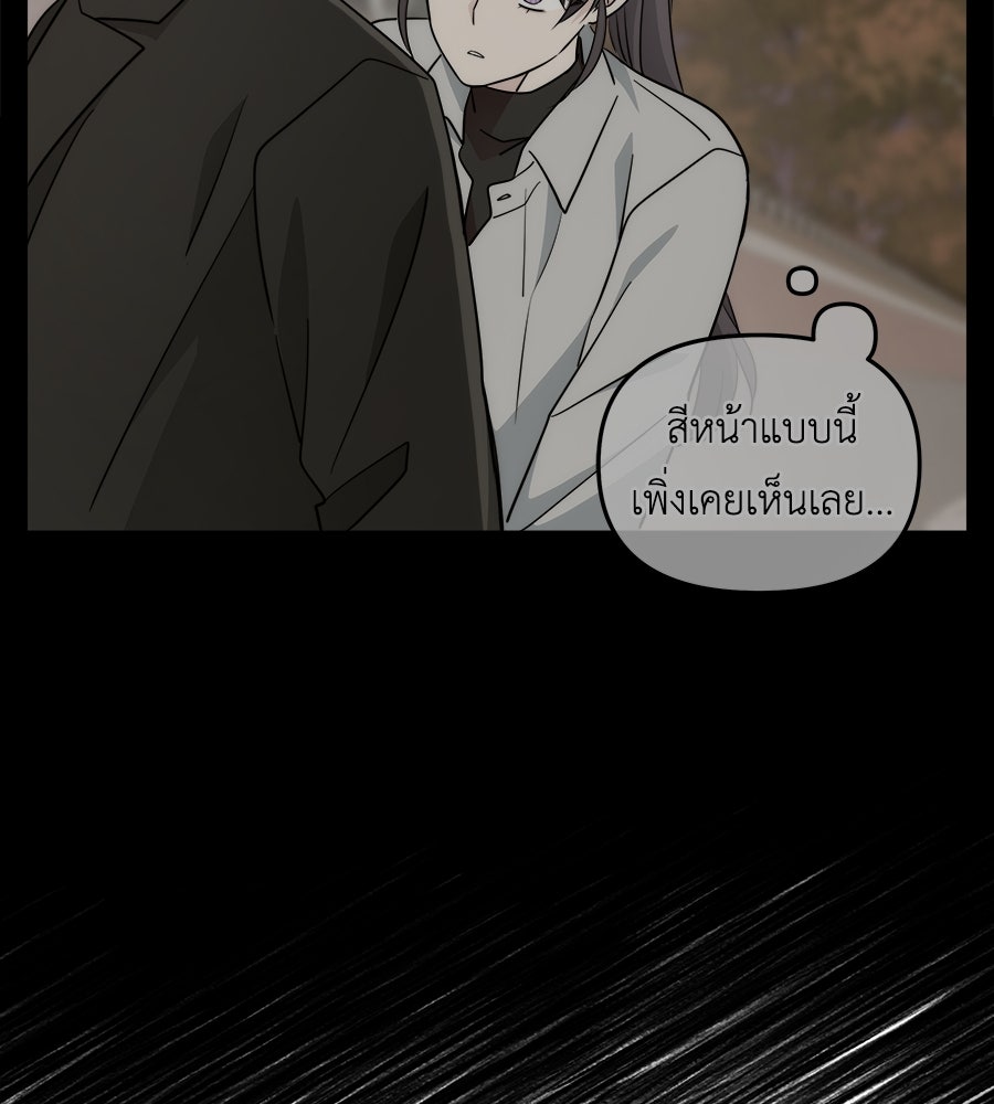 ภัยรักใกล้ตัว - หน้า 39