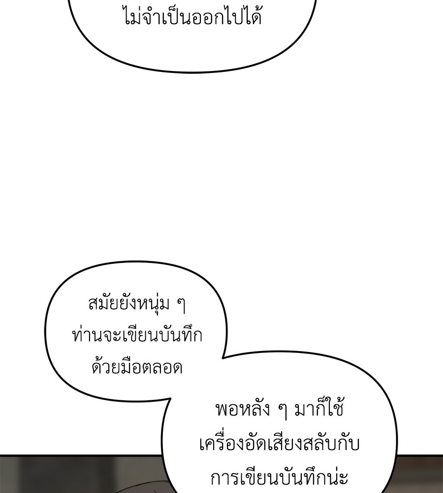 ภัยรักใกล้ตัว - หน้า 15