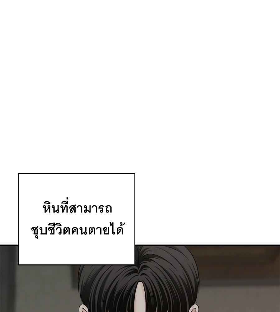 ภัยรักใกล้ตัว - หน้า 2