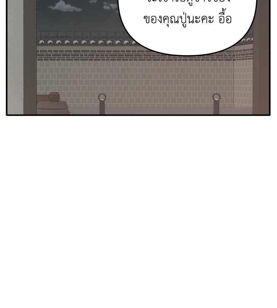 ภัยรักใกล้ตัว - หน้า 36