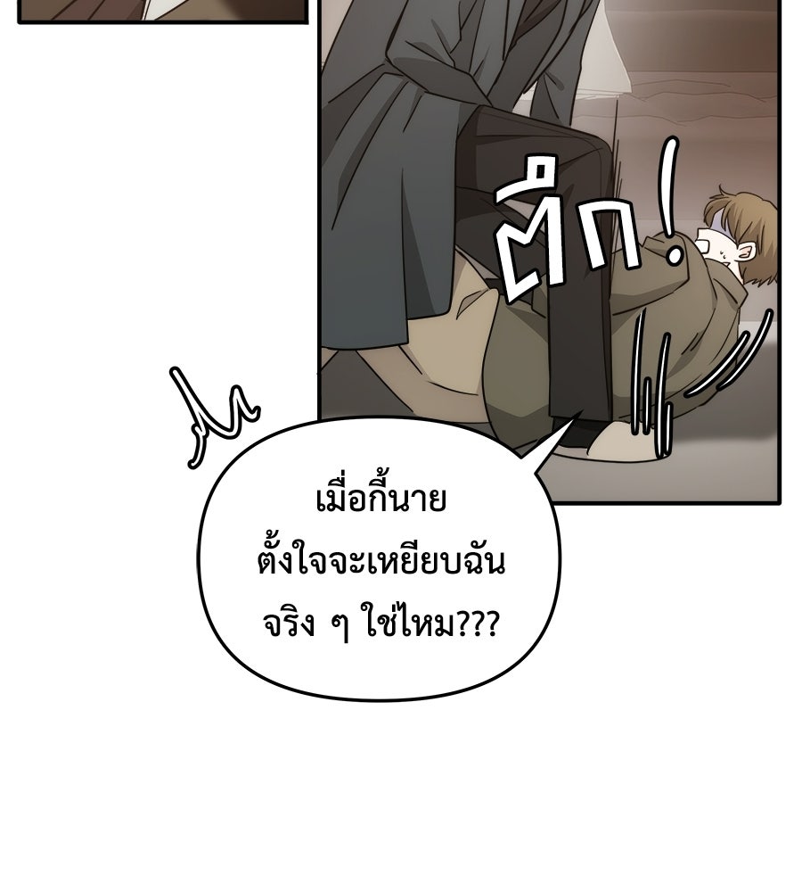 ภัยรักใกล้ตัว - หน้า 41