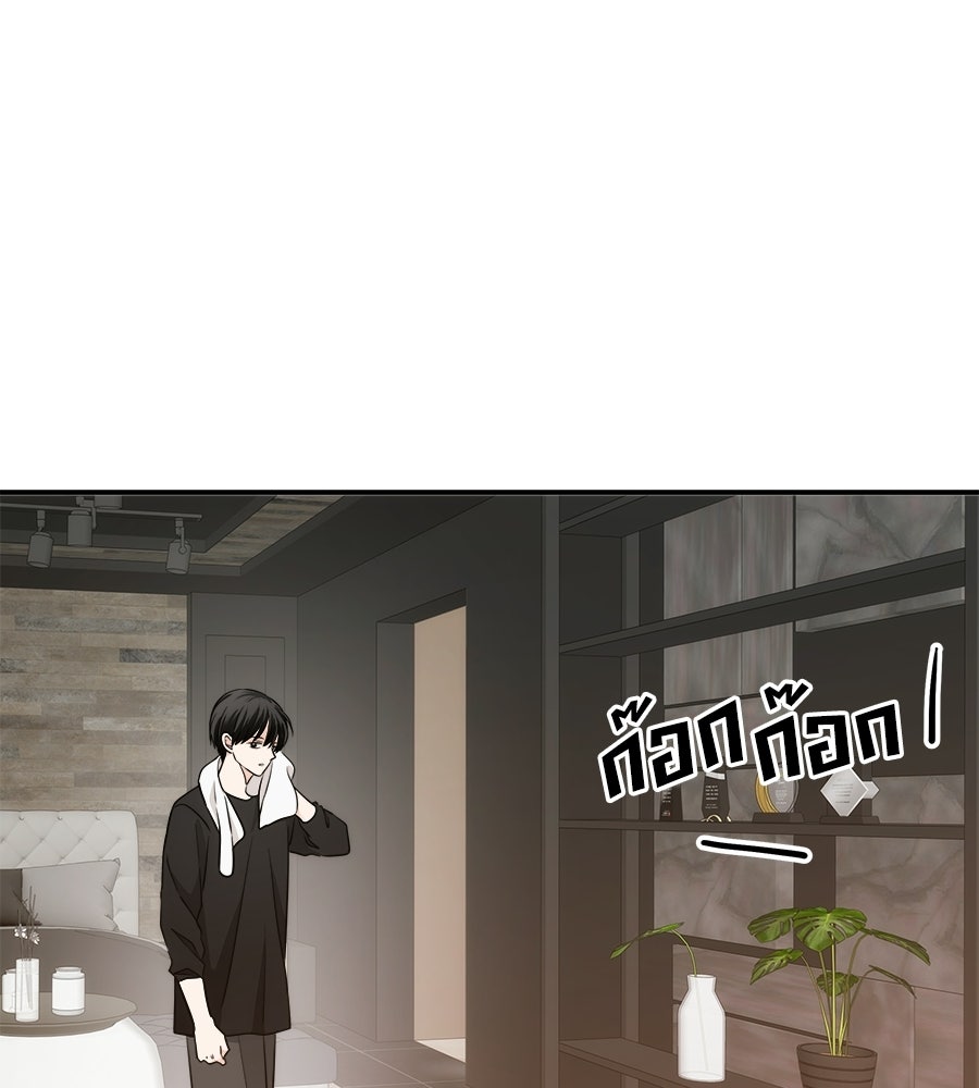 ภัยรักใกล้ตัว - หน้า 2