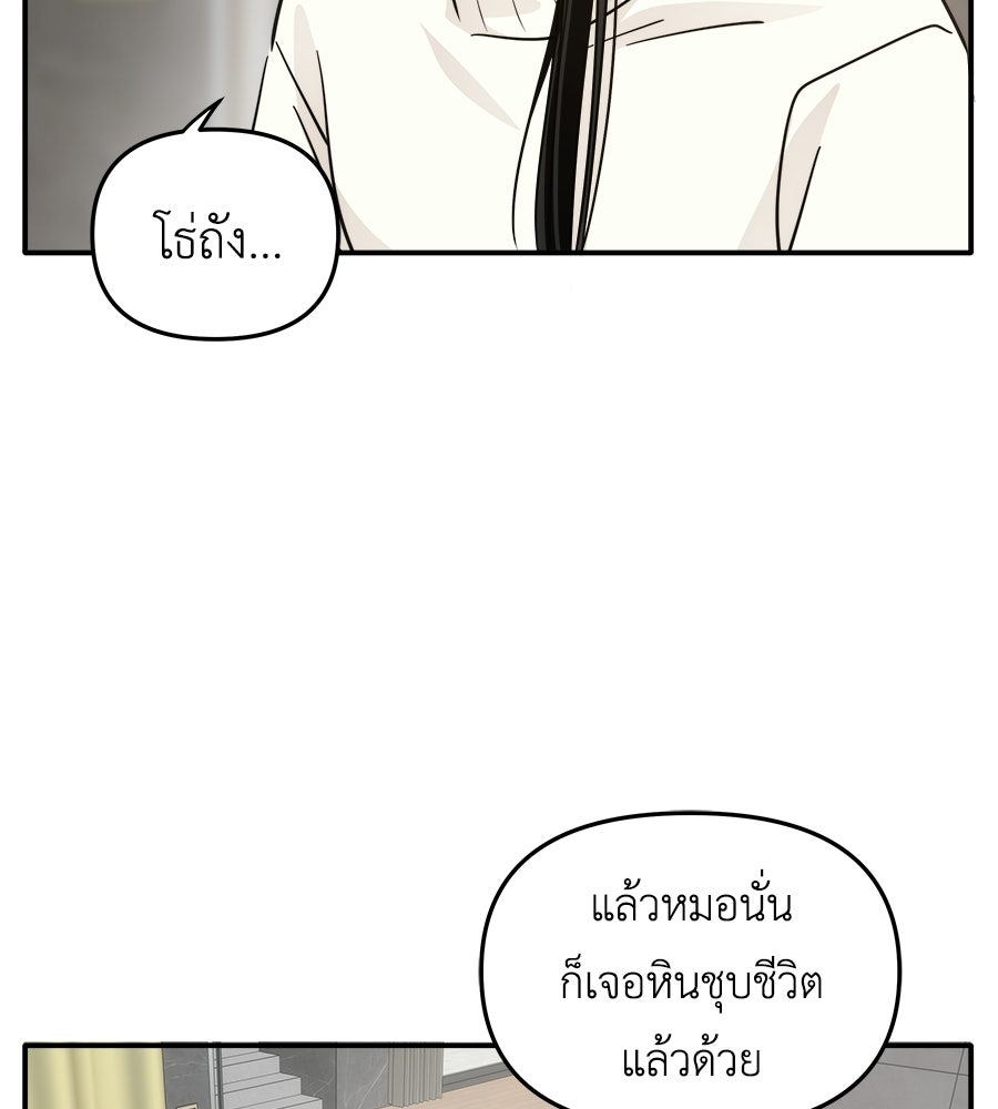 ภัยรักใกล้ตัว - หน้า 14