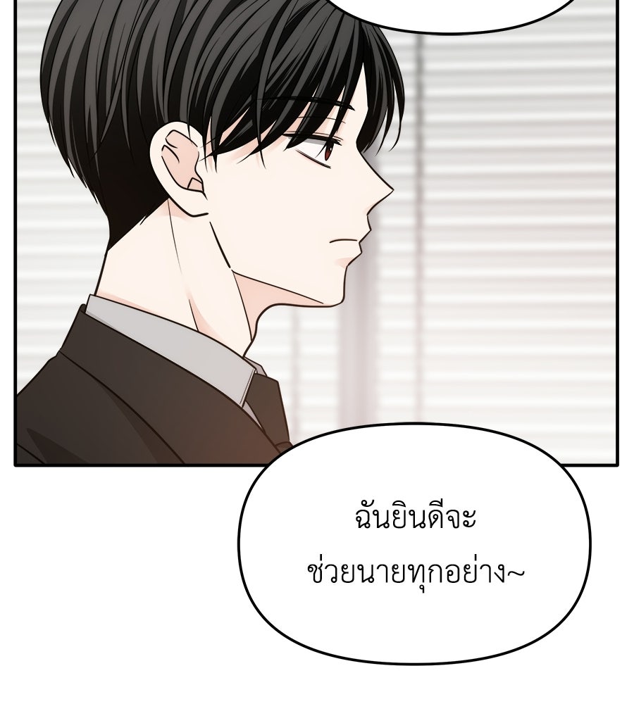 ภัยรักใกล้ตัว - หน้า 13