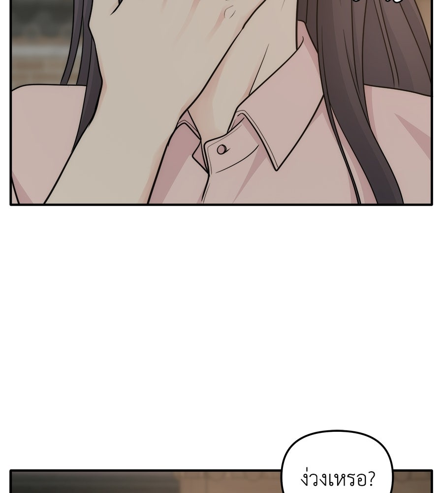 ภัยรักใกล้ตัว - หน้า 17
