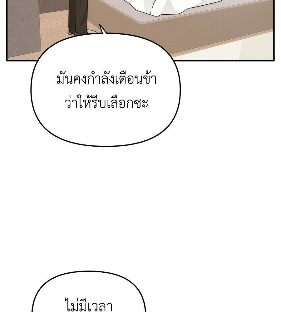 ภัยรักใกล้ตัว - หน้า 39