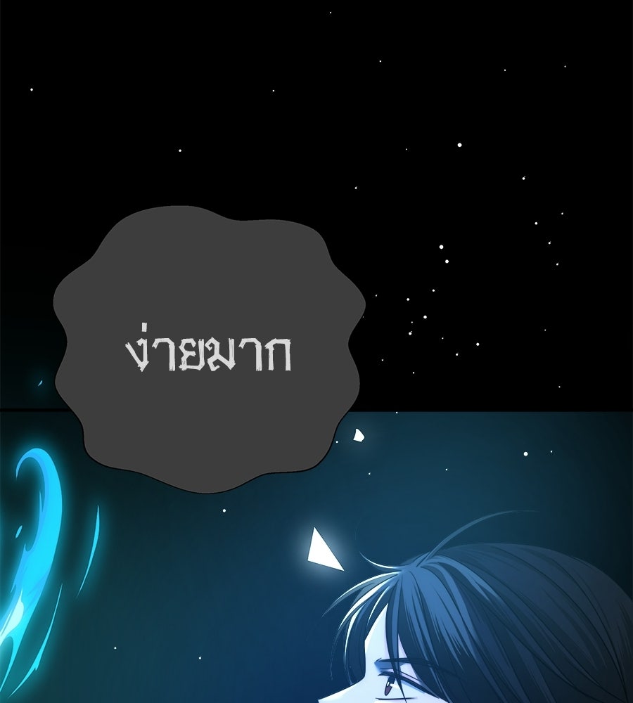 ภัยรักใกล้ตัว - หน้า 61