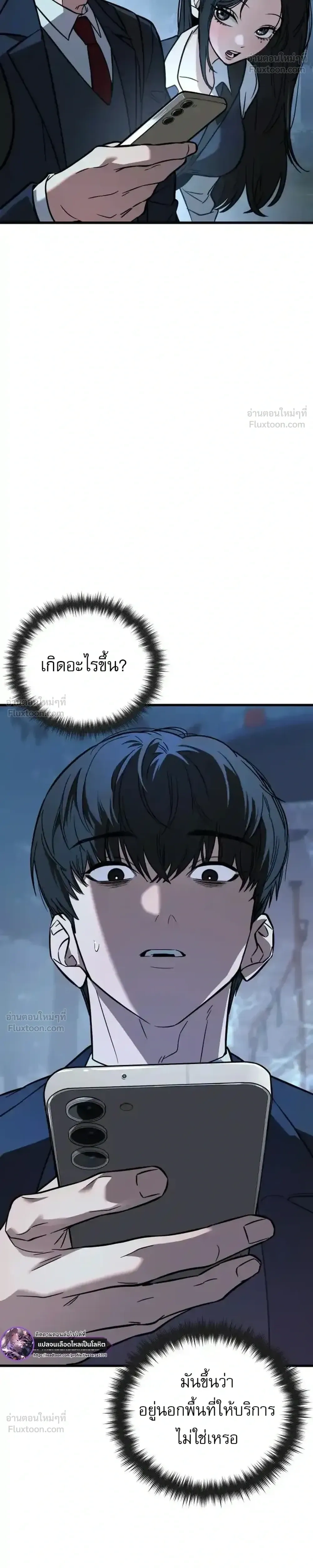 Survival Supremacy - ลัทธิเอาชีวิตรอด - หน้า 39
