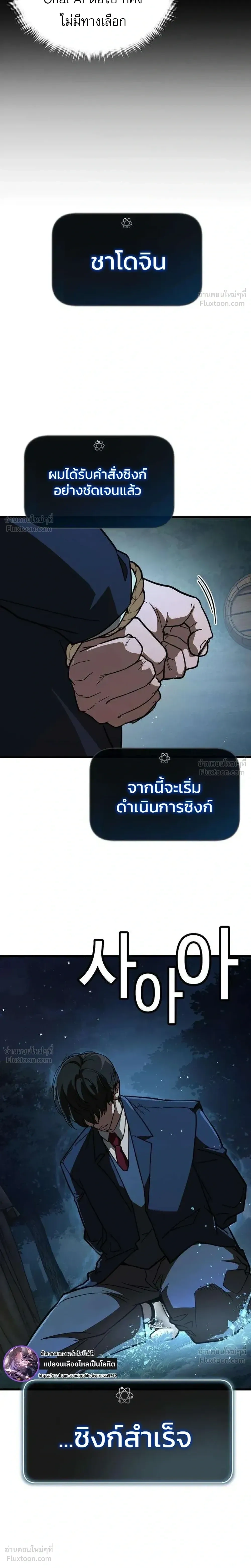 Survival Supremacy - ลัทธิเอาชีวิตรอด - หน้า 49