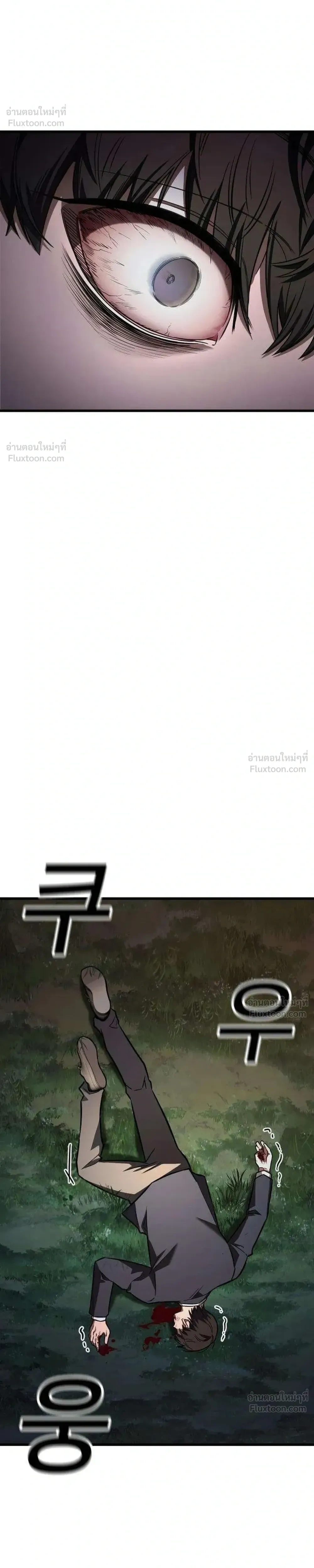 Survival Supremacy - ลัทธิเอาชีวิตรอด - หน้า 32