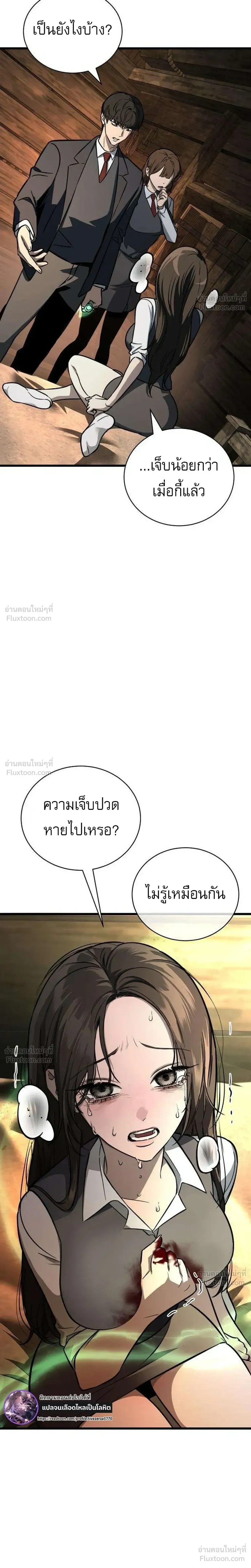 Survival Supremacy - ลัทธิเอาชีวิตรอด - หน้า 37