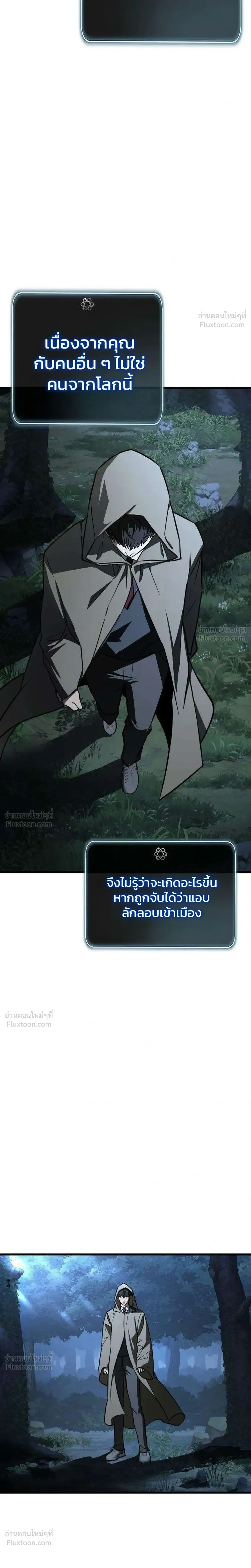 Survival Supremacy - ลัทธิเอาชีวิตรอด - หน้า 53