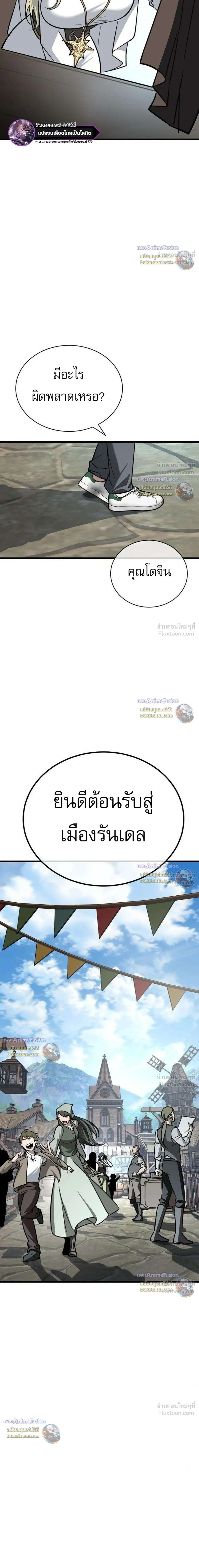 Survival Supremacy - ลัทธิเอาชีวิตรอด - หน้า 30