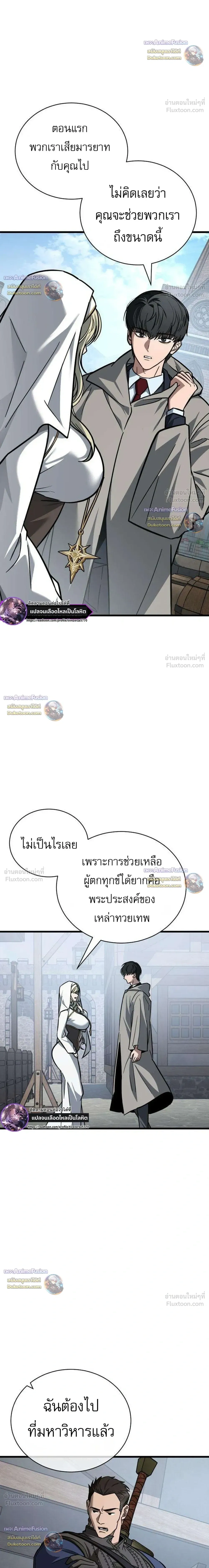 Survival Supremacy - ลัทธิเอาชีวิตรอด - หน้า 32