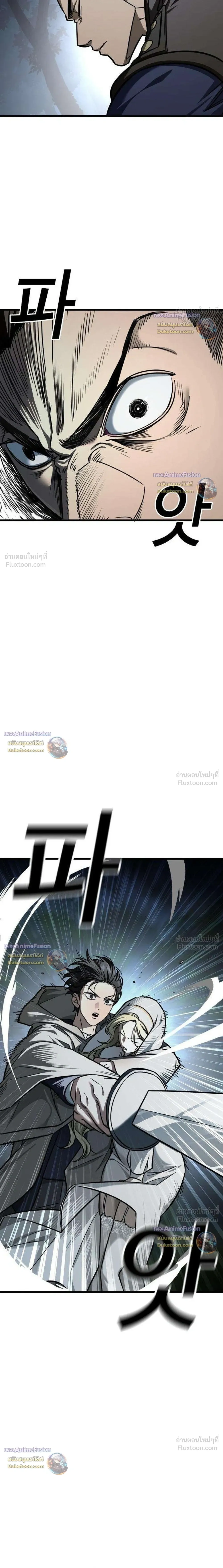 Survival Supremacy - ลัทธิเอาชีวิตรอด - หน้า 4