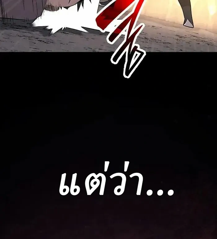 The Chronicles of the Tang Clan - ตำนานตระกูลถัง - หน้า 8