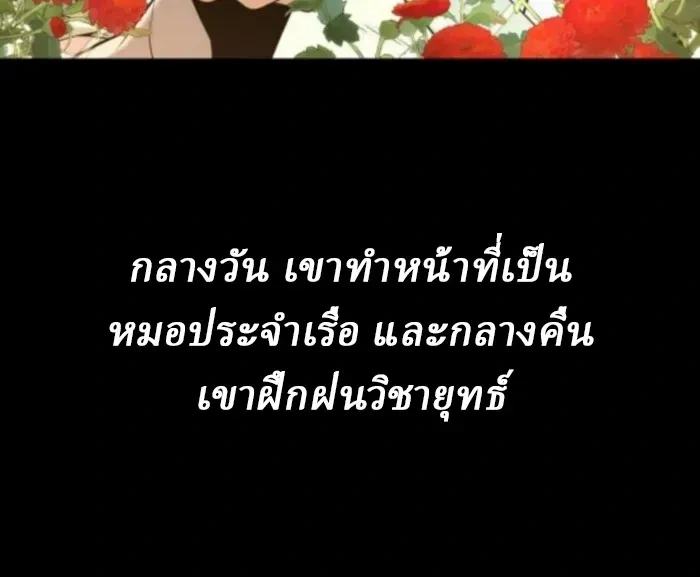 The Chronicles of the Tang Clan - ตำนานตระกูลถัง - หน้า 4