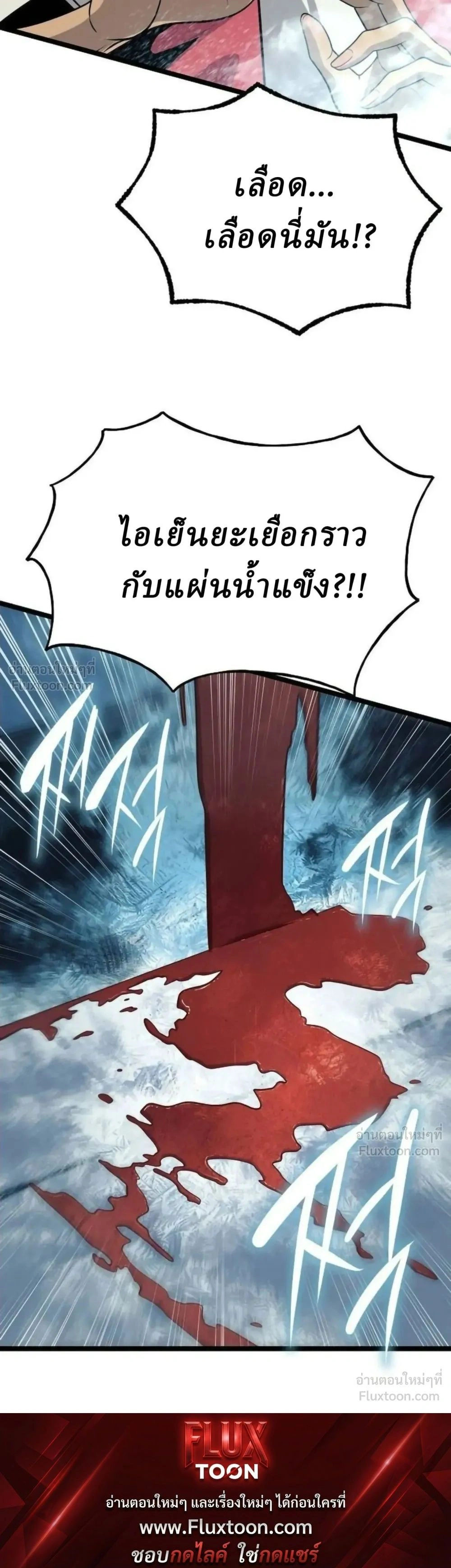 The Chronicles of the Tang Clan - ตำนานตระกูลถัง - หน้า 33