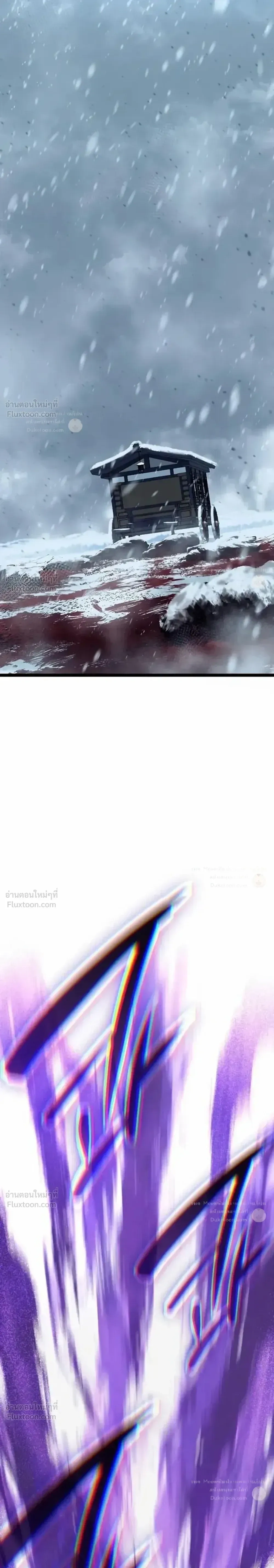 The Chronicles of the Tang Clan - ตำนานตระกูลถัง - หน้า 39