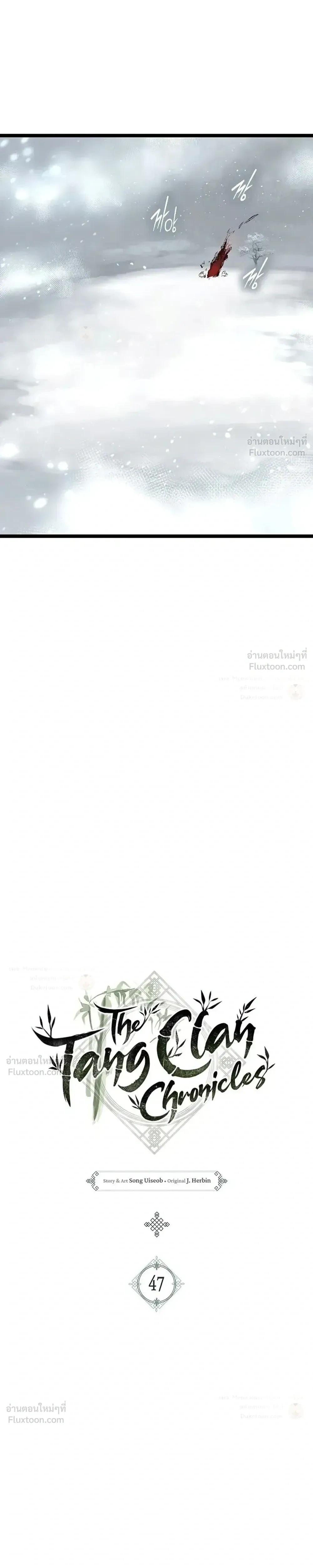 The Chronicles of the Tang Clan - ตำนานตระกูลถัง - หน้า 39