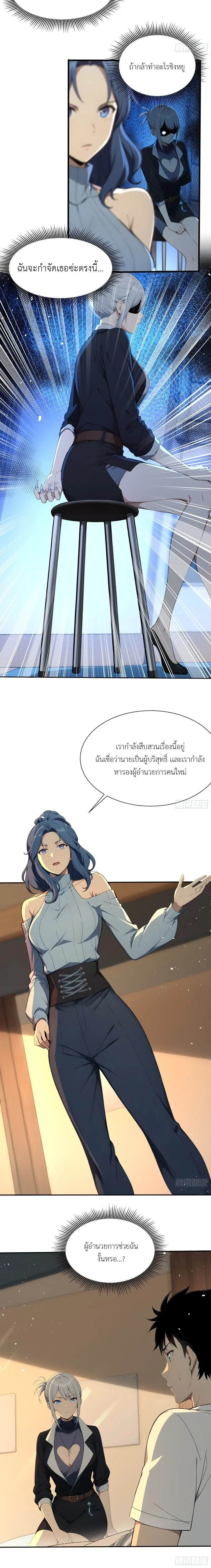Number One Beast Master - เทมเมอร์อสูรร้ายอันดับหนึ่ง - หน้า 2