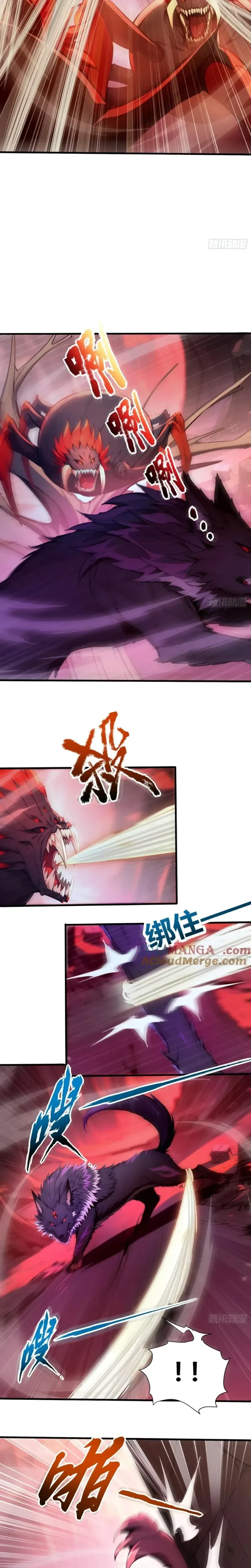 Number One Beast Master - เทมเมอร์อสูรร้ายอันดับหนึ่ง - หน้า 2