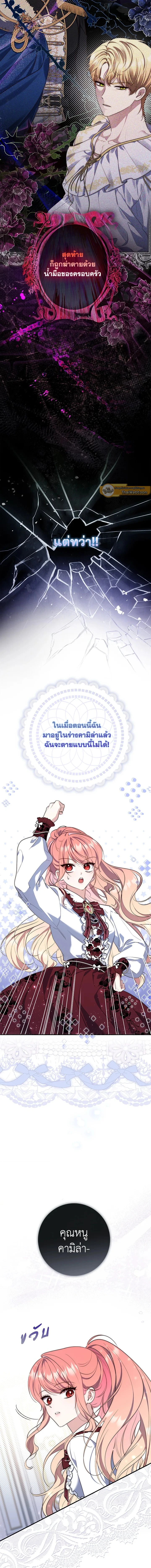 Fortune-Telling Lady - เลดี้ผู้ทำนายโชคชะตา - หน้า 3