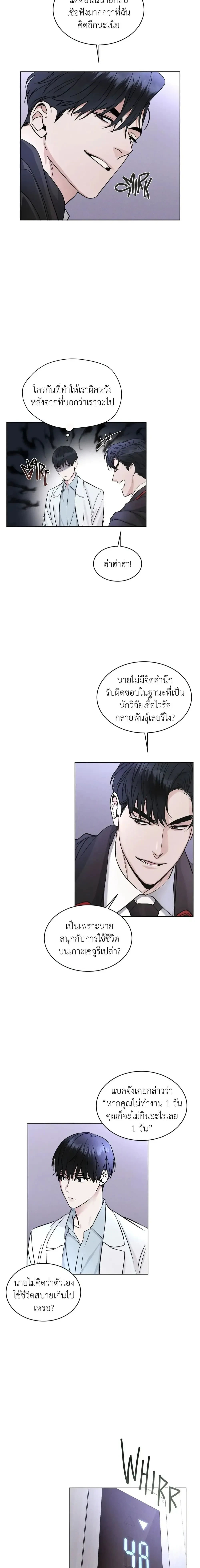 Rainbow City - เรนโบว์ ซิตี้ - หน้า 8