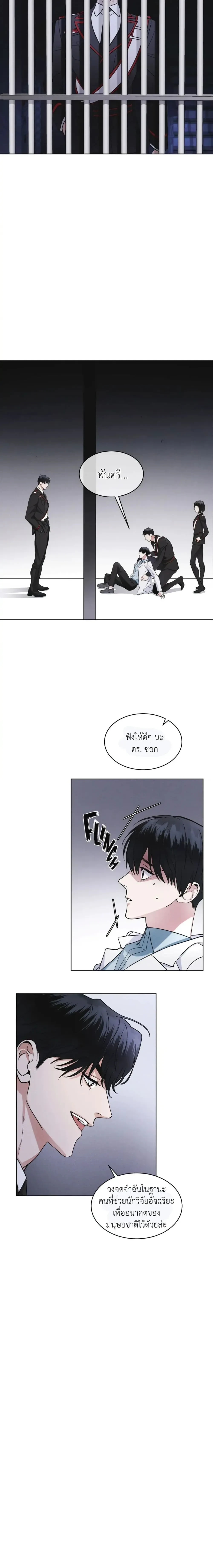 Rainbow City - เรนโบว์ ซิตี้ - หน้า 17