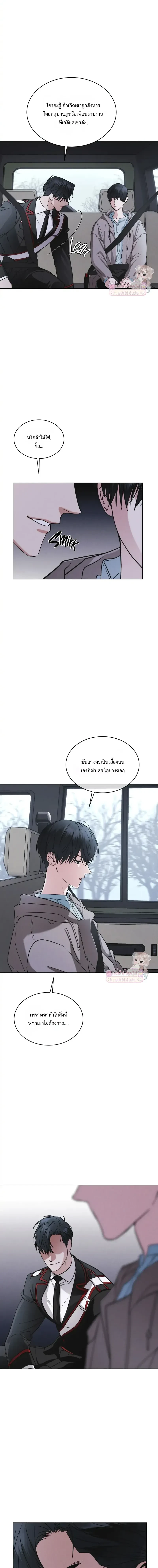 Rainbow City - เรนโบว์ ซิตี้ - หน้า 11