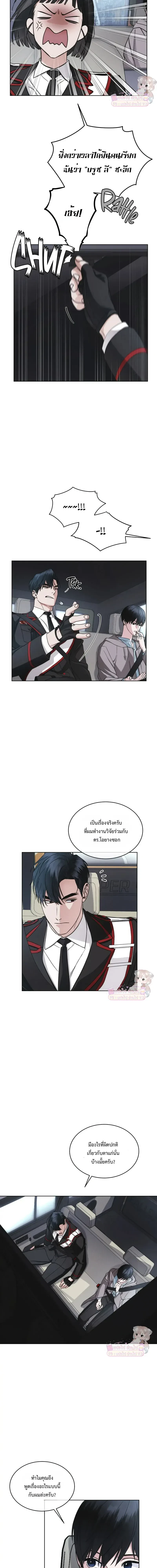 Rainbow City - เรนโบว์ ซิตี้ - หน้า 4
