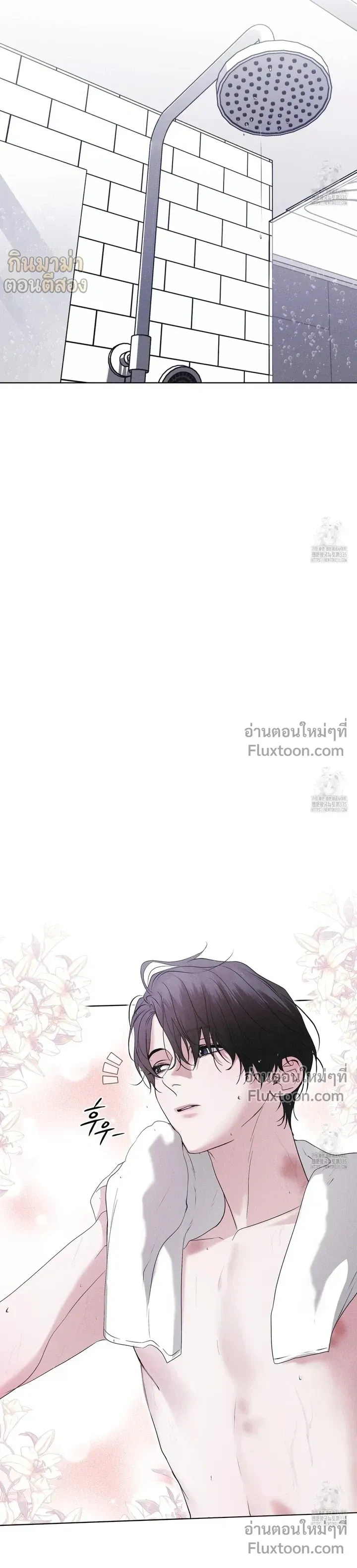 Rainbow City - เรนโบว์ ซิตี้ - หน้า 15