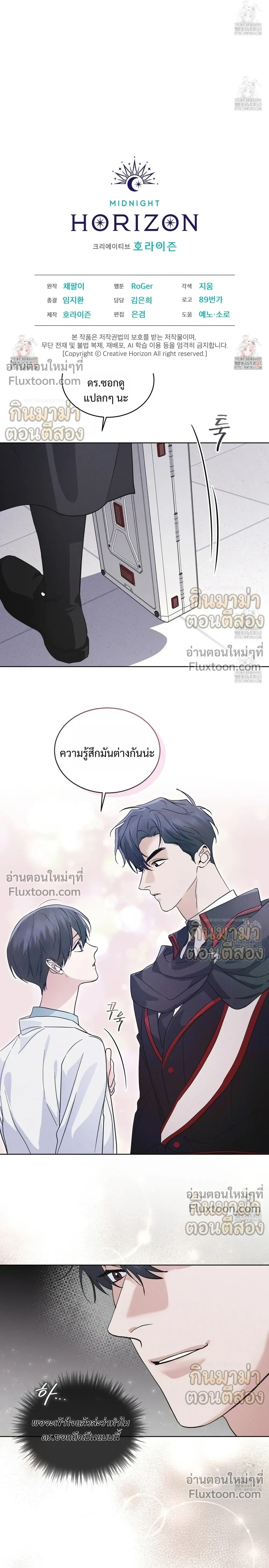 Rainbow City - เรนโบว์ ซิตี้ - หน้า 2