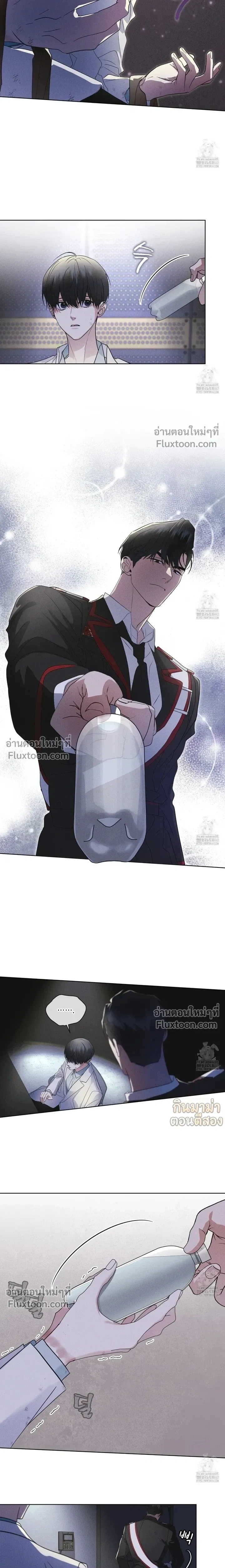 Rainbow City - เรนโบว์ ซิตี้ - หน้า 10
