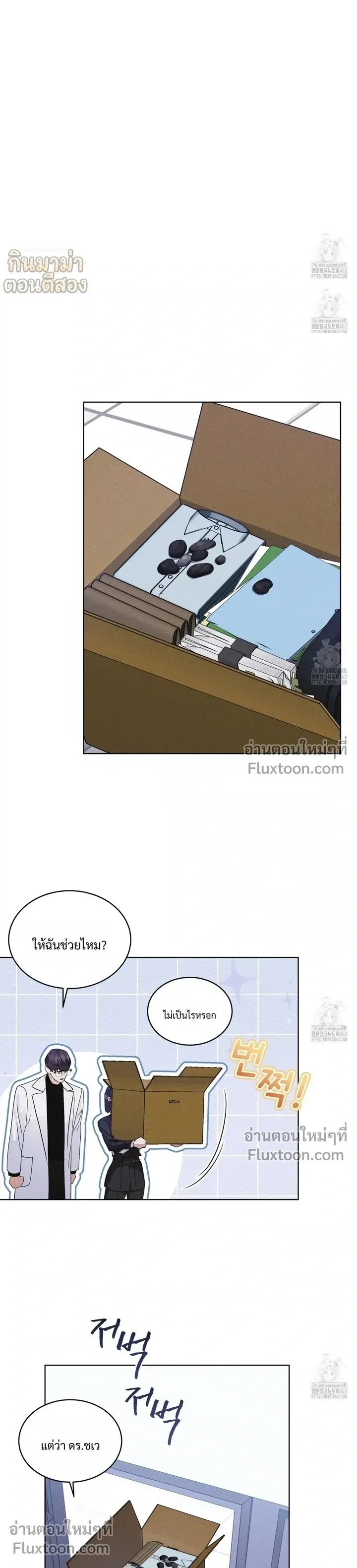 Rainbow City - เรนโบว์ ซิตี้ - หน้า 6