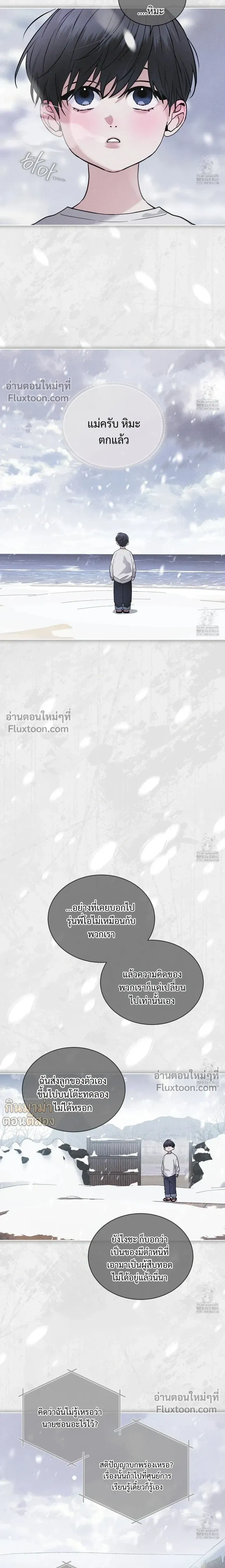 Rainbow City - เรนโบว์ ซิตี้ - หน้า 4