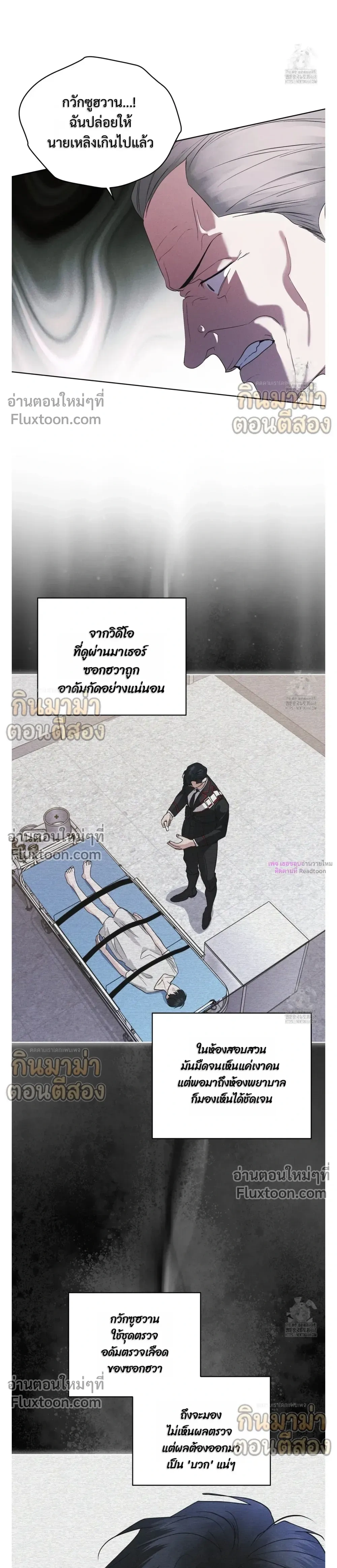 Rainbow City - เรนโบว์ ซิตี้ - หน้า 16