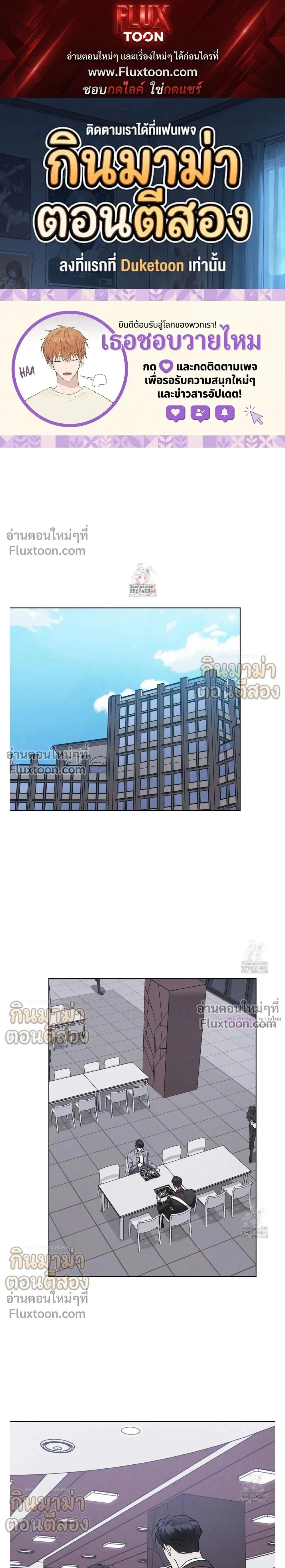 Rainbow City - เรนโบว์ ซิตี้ - หน้า 1