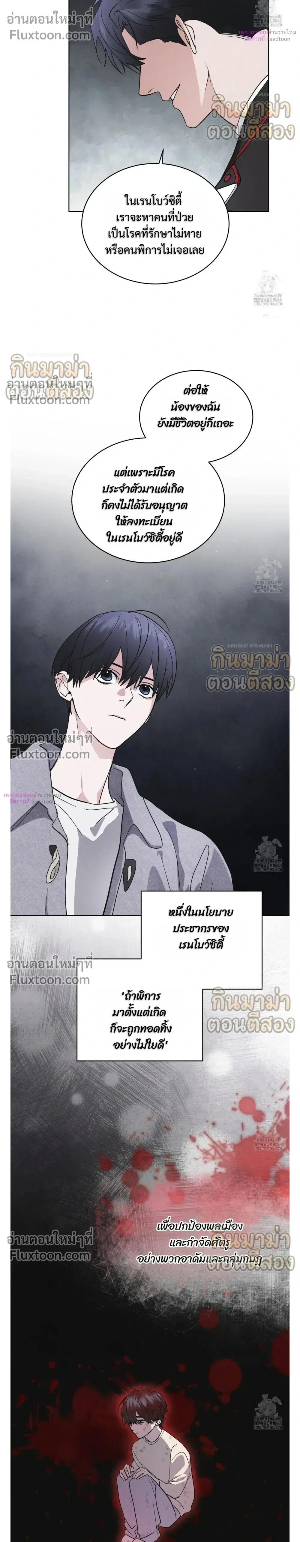 Rainbow City - เรนโบว์ ซิตี้ - หน้า 10