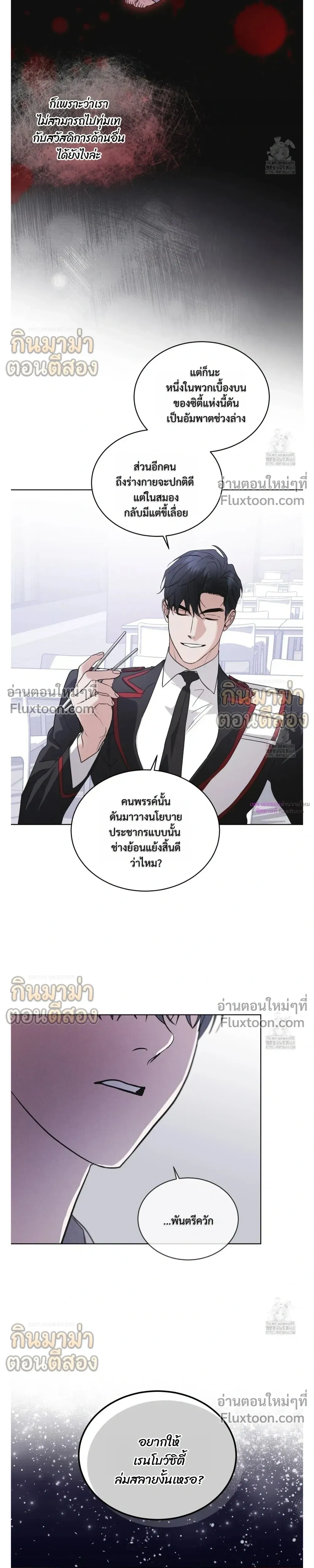 Rainbow City - เรนโบว์ ซิตี้ - หน้า 11