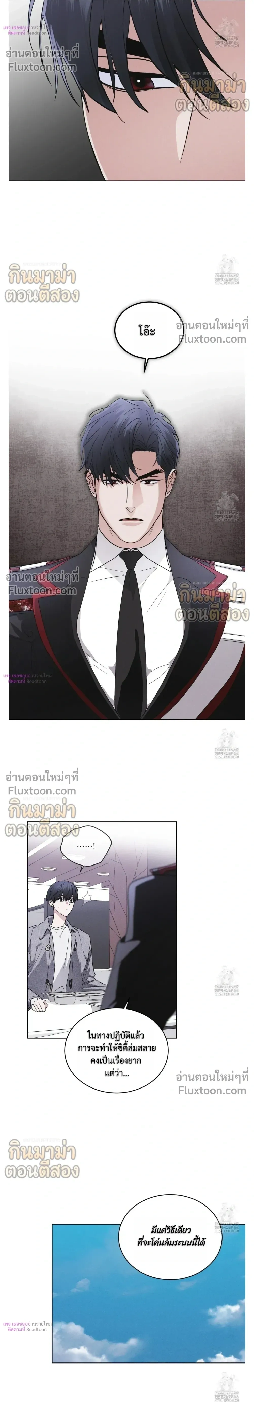 Rainbow City - เรนโบว์ ซิตี้ - หน้า 12