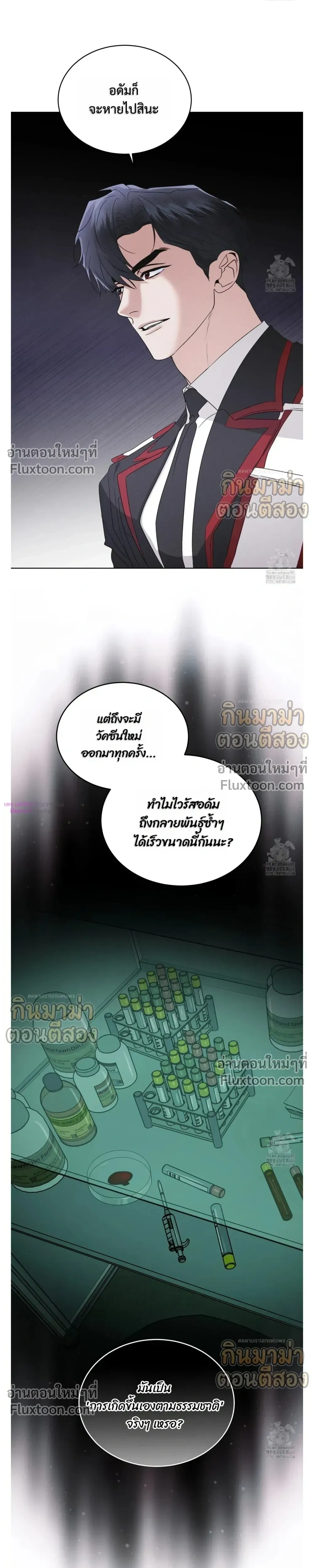Rainbow City - เรนโบว์ ซิตี้ - หน้า 13