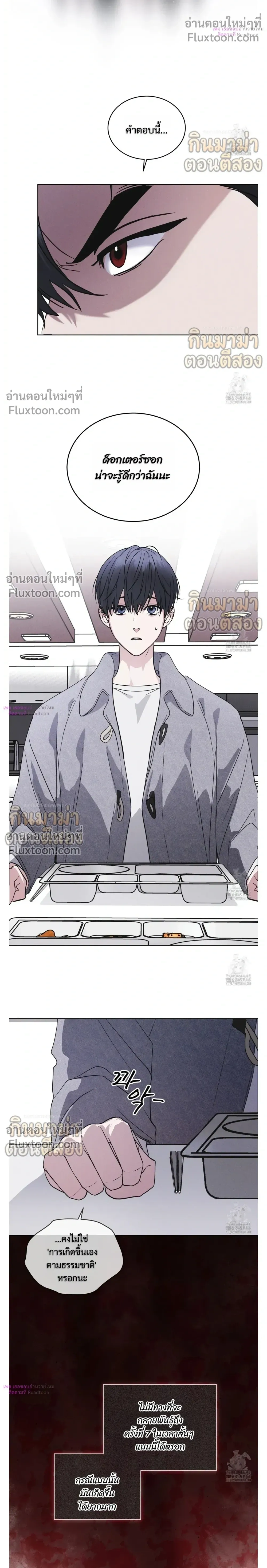 Rainbow City - เรนโบว์ ซิตี้ - หน้า 14