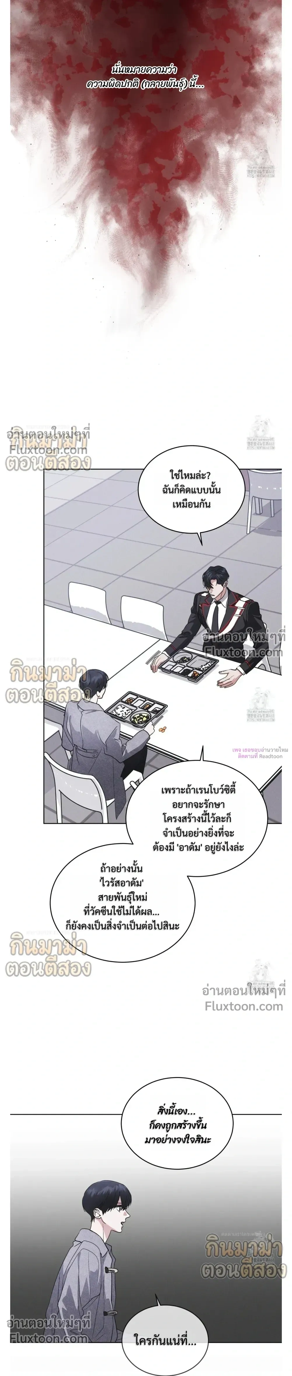 Rainbow City - เรนโบว์ ซิตี้ - หน้า 15