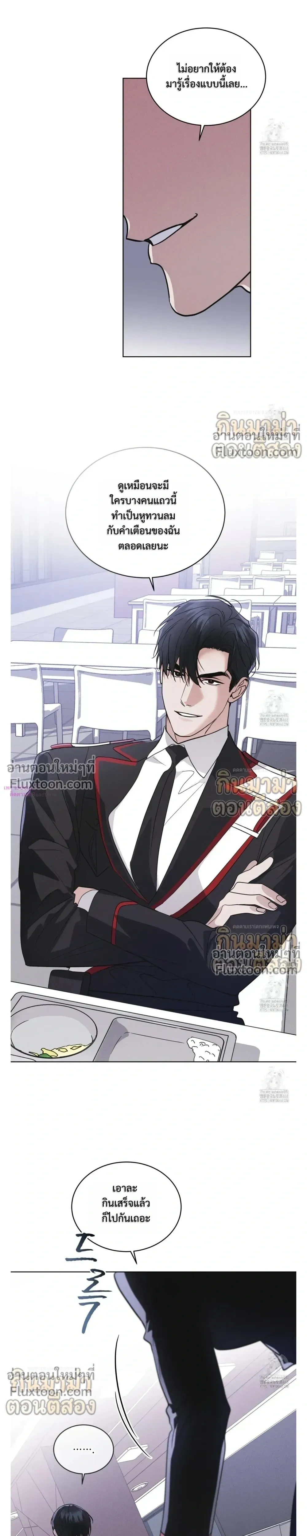 Rainbow City - เรนโบว์ ซิตี้ - หน้า 17