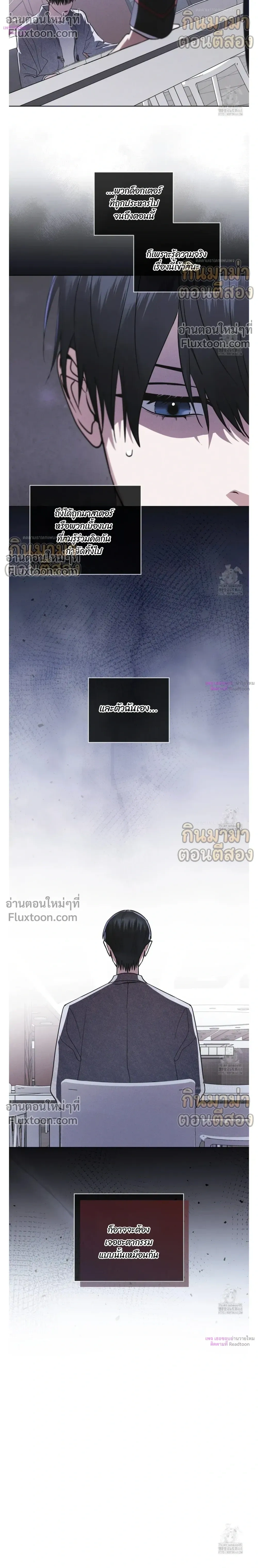 Rainbow City - เรนโบว์ ซิตี้ - หน้า 18