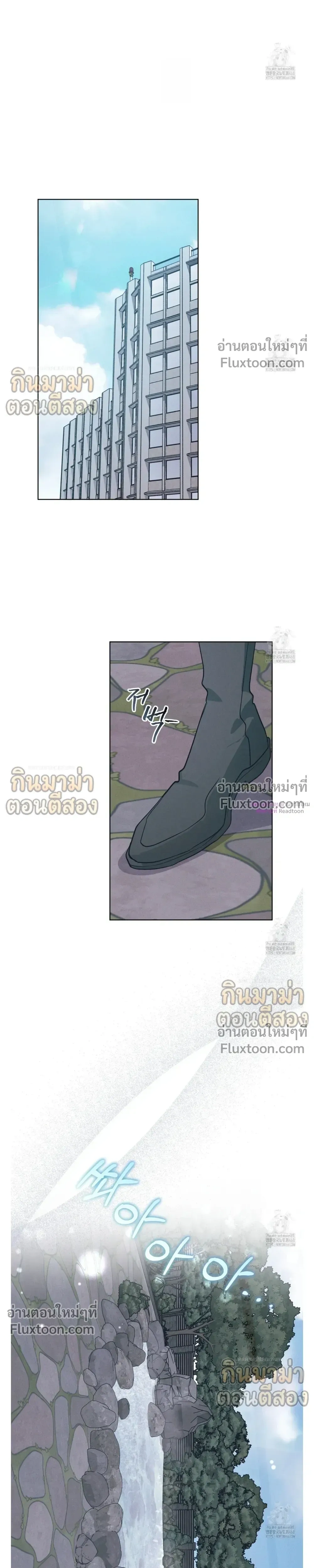 Rainbow City - เรนโบว์ ซิตี้ - หน้า 19