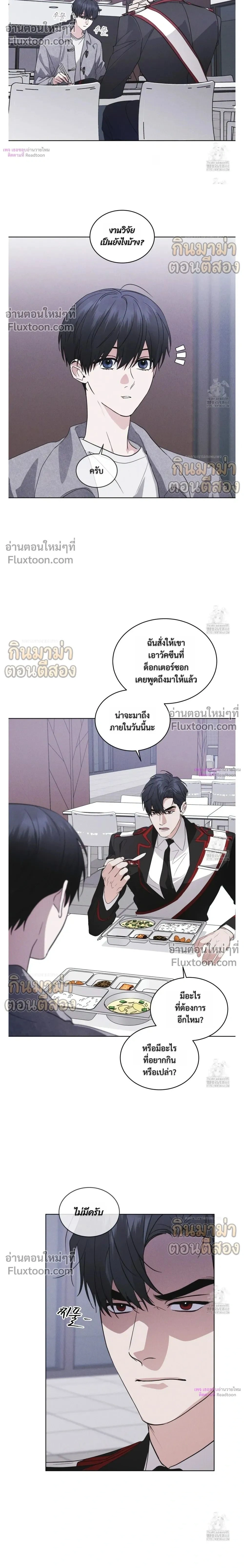 Rainbow City - เรนโบว์ ซิตี้ - หน้า 2